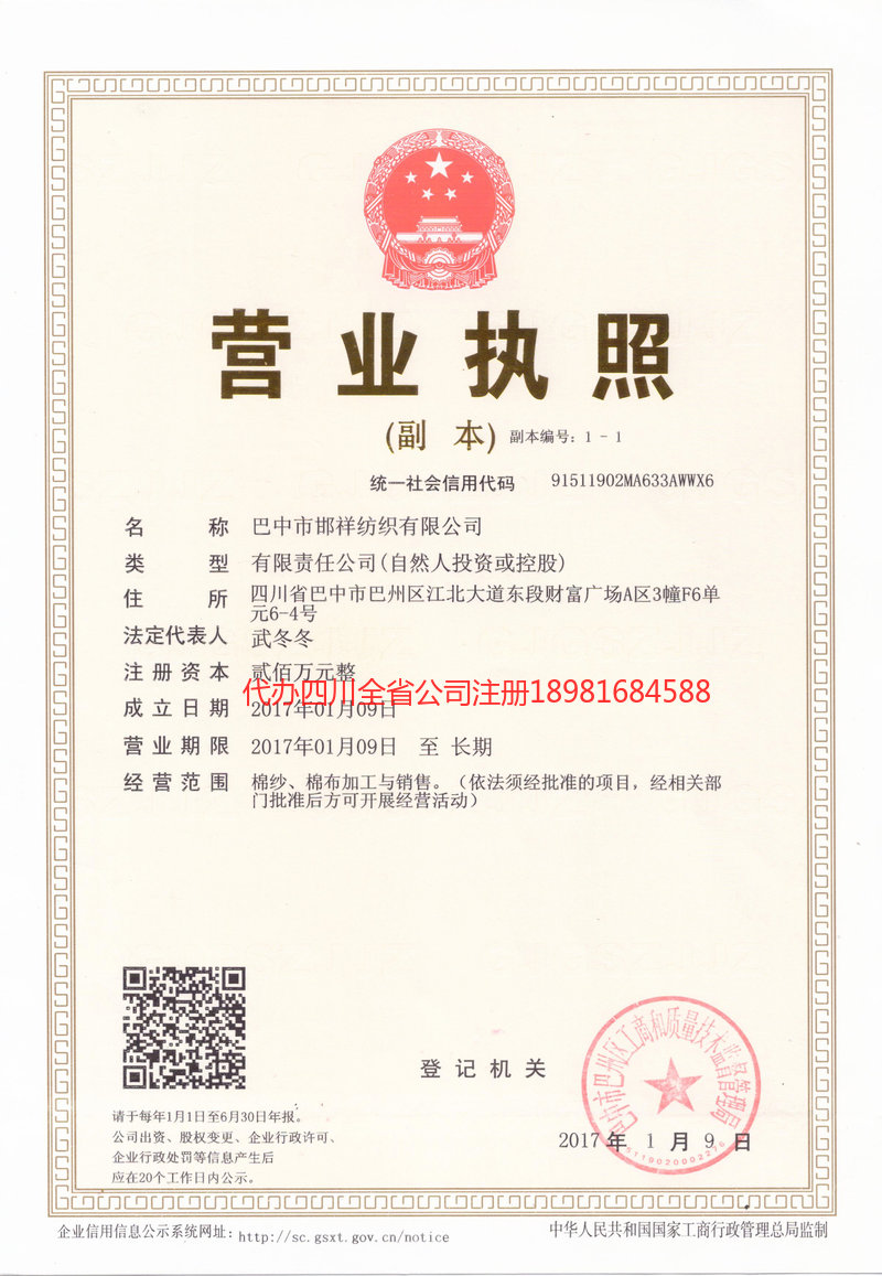 遵义遵义邯祥纺织有限公司